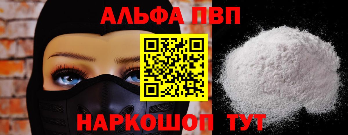 А ПВП мука Тайшет