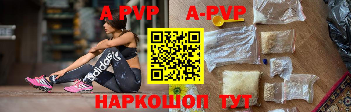 Alfa_PVP VHQ  А ПВП VHQ  Alpha PVP  Вход с VPN  купить   Тайшет  Alfa_PVP мука 