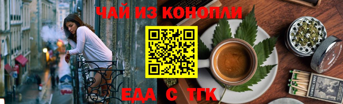 Canna-Cookies марихуана Тайшет