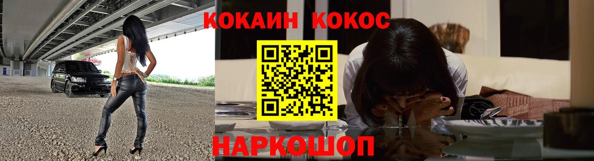 сколько стоит  КОКАИН VHQ  Вход с VPN  КОКАИН Колумбийский  Тайшет 
