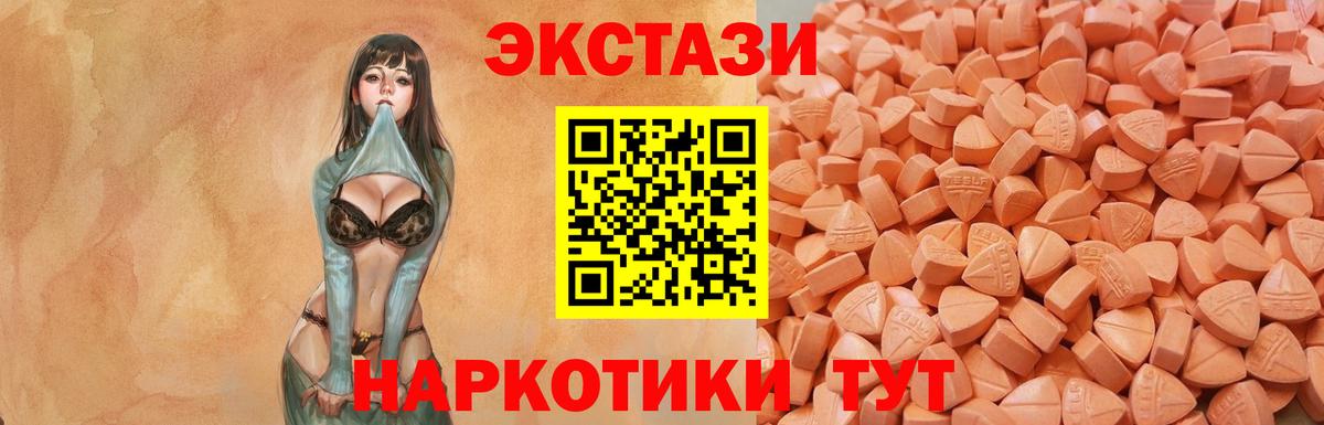 ЭКСТАЗИ круглые  Вход с VPN  OMG ONION  купить закладку  ЭКСТАЗИ VHQ  ЭКСТАЗИ  Тайшет 