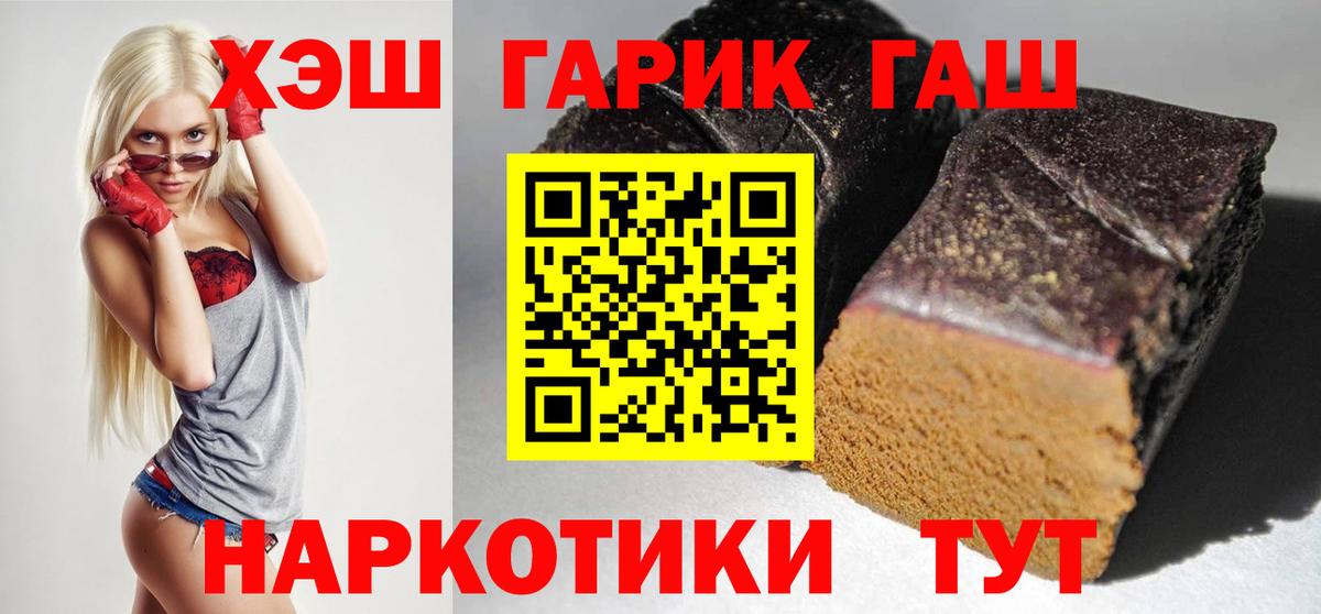 ГАШ убойный Тайшет