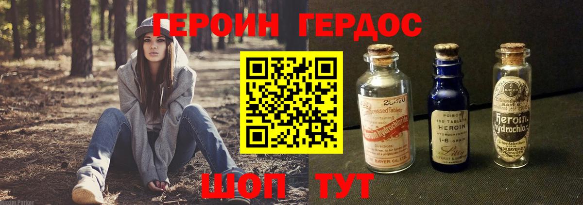 Тайшет  Героин гречка  Вход с VPN 