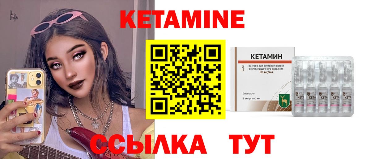 Кетамин ketamine  Кетамин VHQ  Вход с VPN  Тайшет 