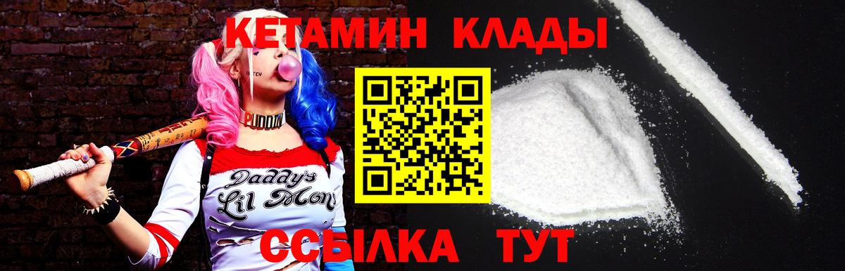 КЕТАМИН ketamine Тайшет