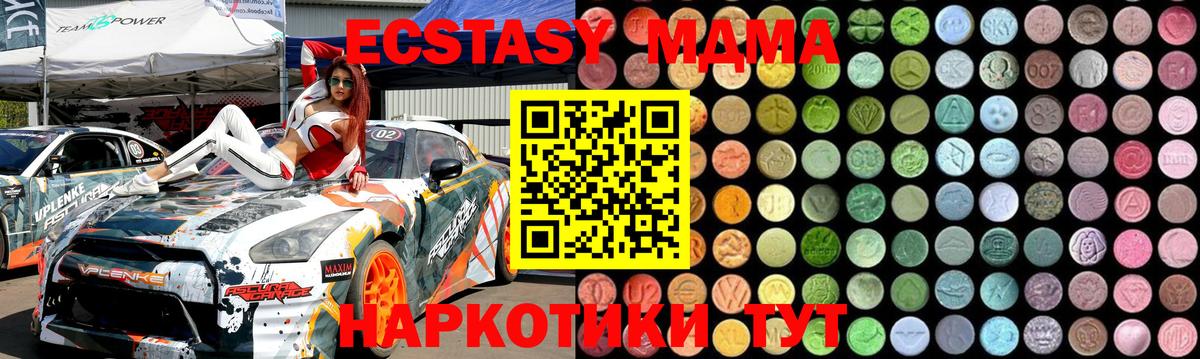 МДМА crystal Тайшет