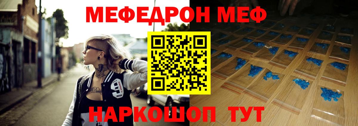 Меф  Вход с VPN  МЯУ-МЯУ 4 MMC  МЕФ  Тайшет  МЕФ мука 