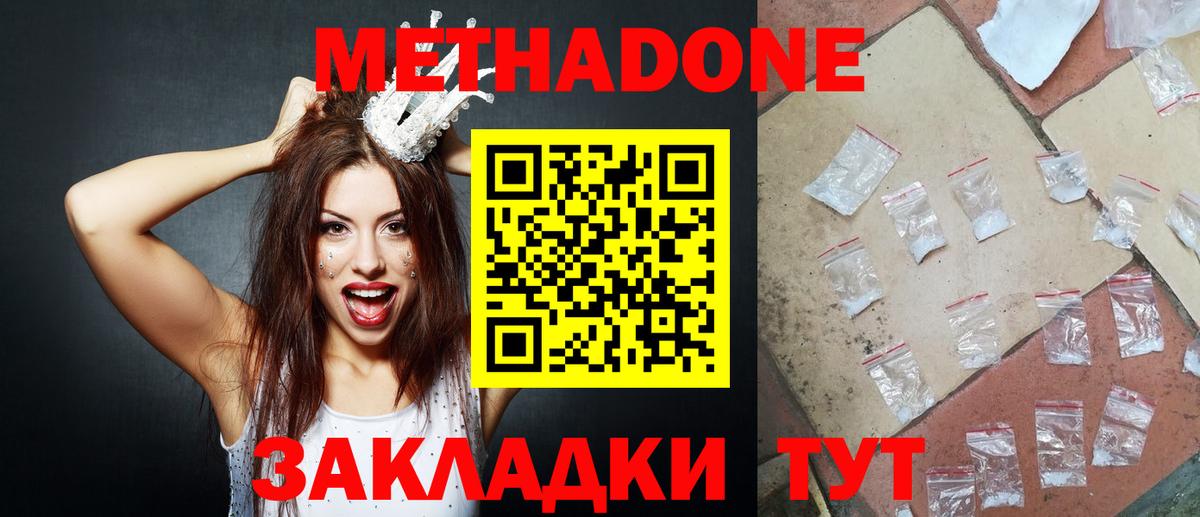Тайшет  МЕТАДОН белоснежный  hydra как войти  маркетплейс состав  Вход с VPN 