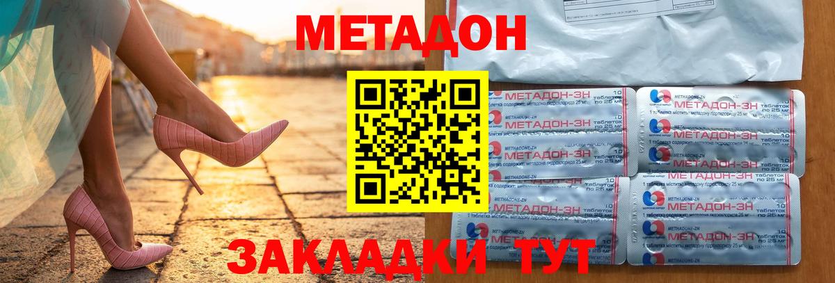 МЕТАДОН VHQ Тайшет