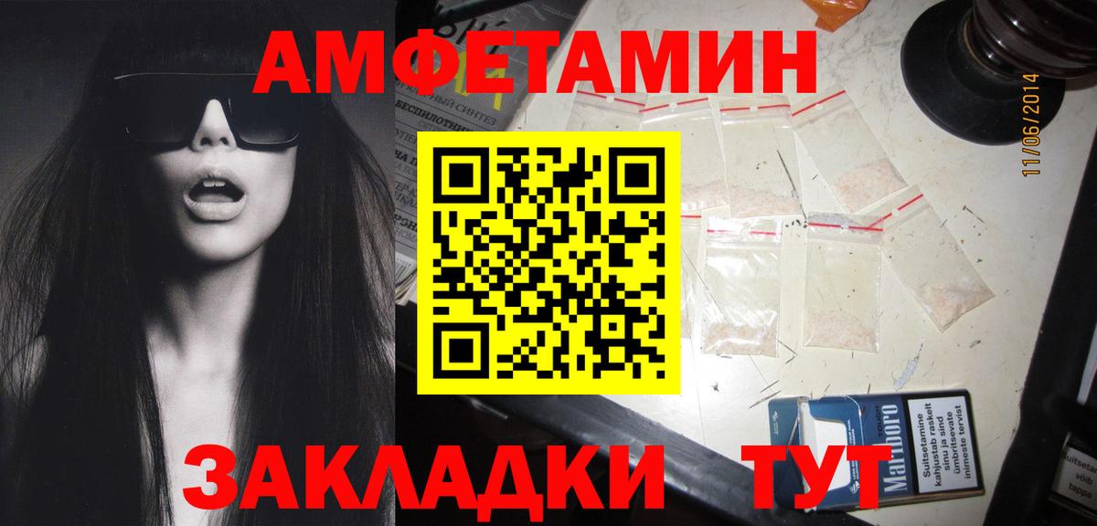 Метамфетамин Methamphetamine Тайшет