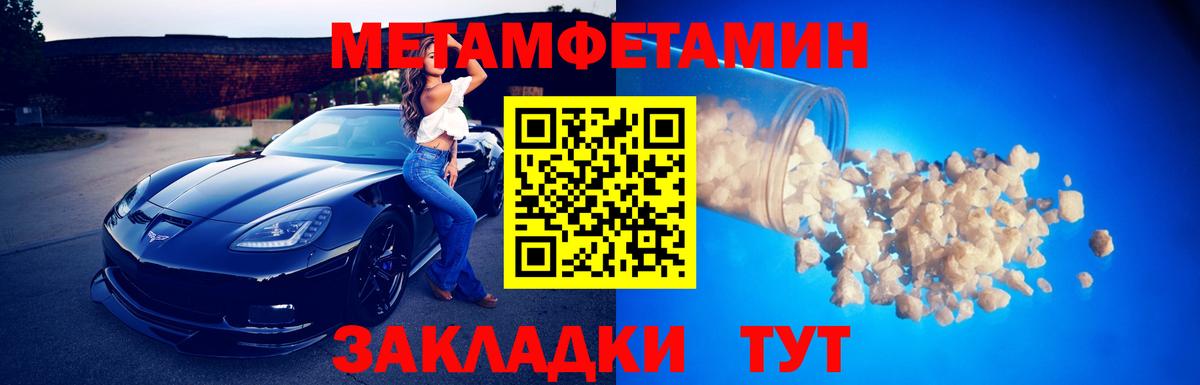 Первитин винт  Вход с VPN  Тайшет 