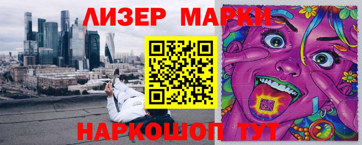 Марки 25I-NBOMe 1,8мг Тайшет