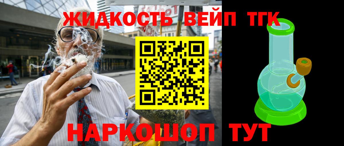 ТГК THC oil  Вход с VPN  Тайшет  ТГК THC oil 