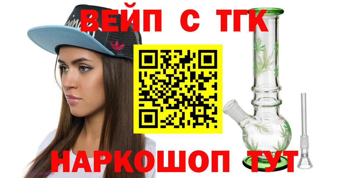 ТГК гашишное масло Тайшет