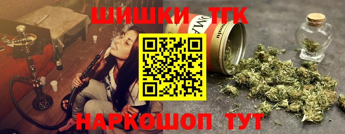 МАРИХУАНА VHQ  Шишки марихуана Amnesia  Тайшет  Бошки марихуана конопля  Вход с VPN  Бошки марихуана THC 21% 